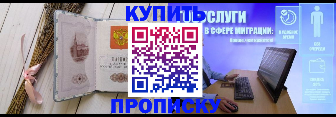 временная регистрация надежно в Ершове