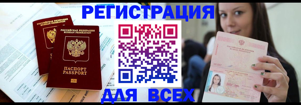 временная регистрация надежно в Ершове