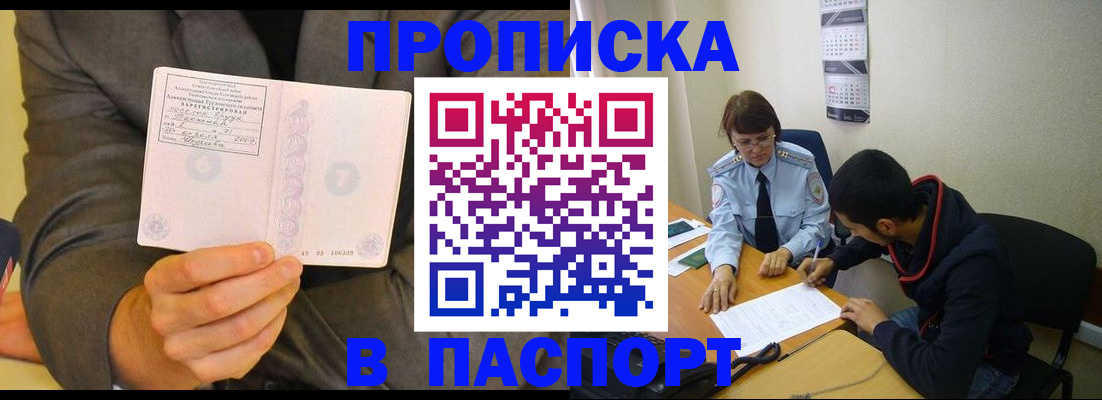 временная регистрация надежно в Ершове
