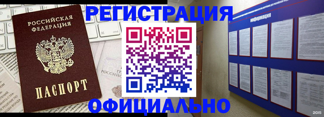 временная регистрация госуслуги в Ершове