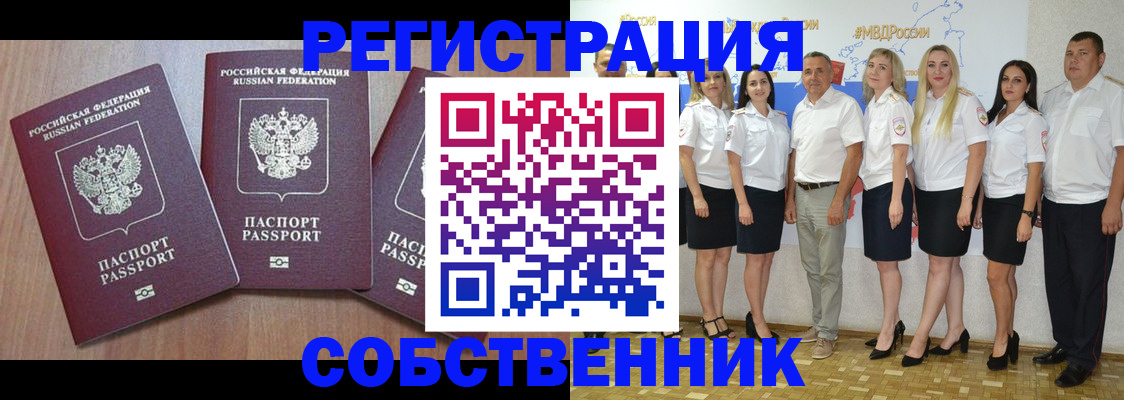 временная регистрация гарантия в Ершове