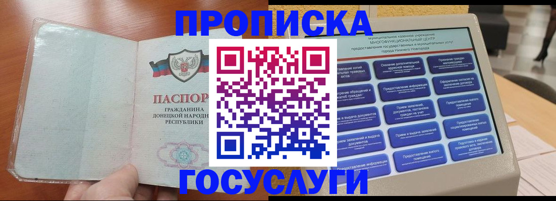 временная регистрация поиск в Ершове