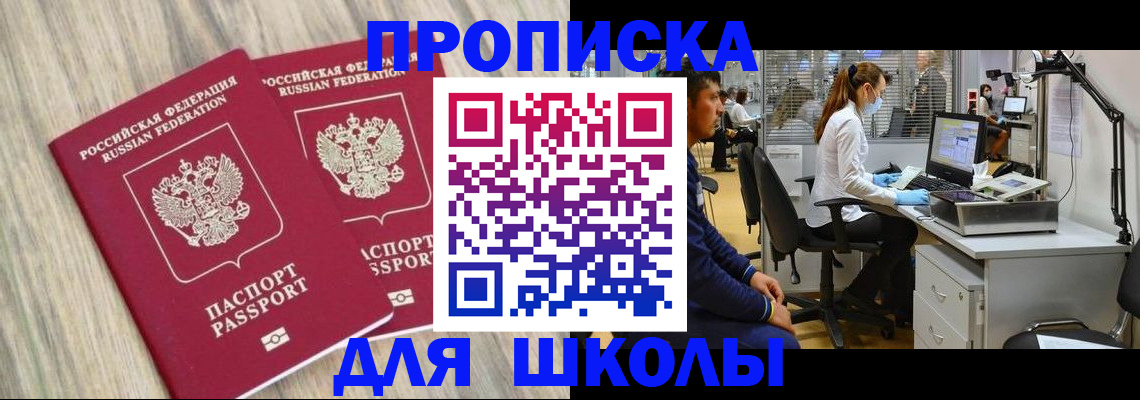 прописка от собственника в Ершове